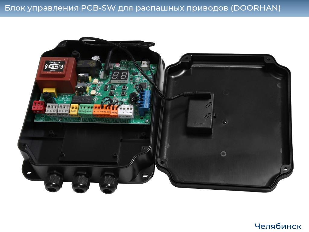 Блок управления PCB-SW для распашных приводов (DOORHAN), chelyabinsk.doorhan.ru
