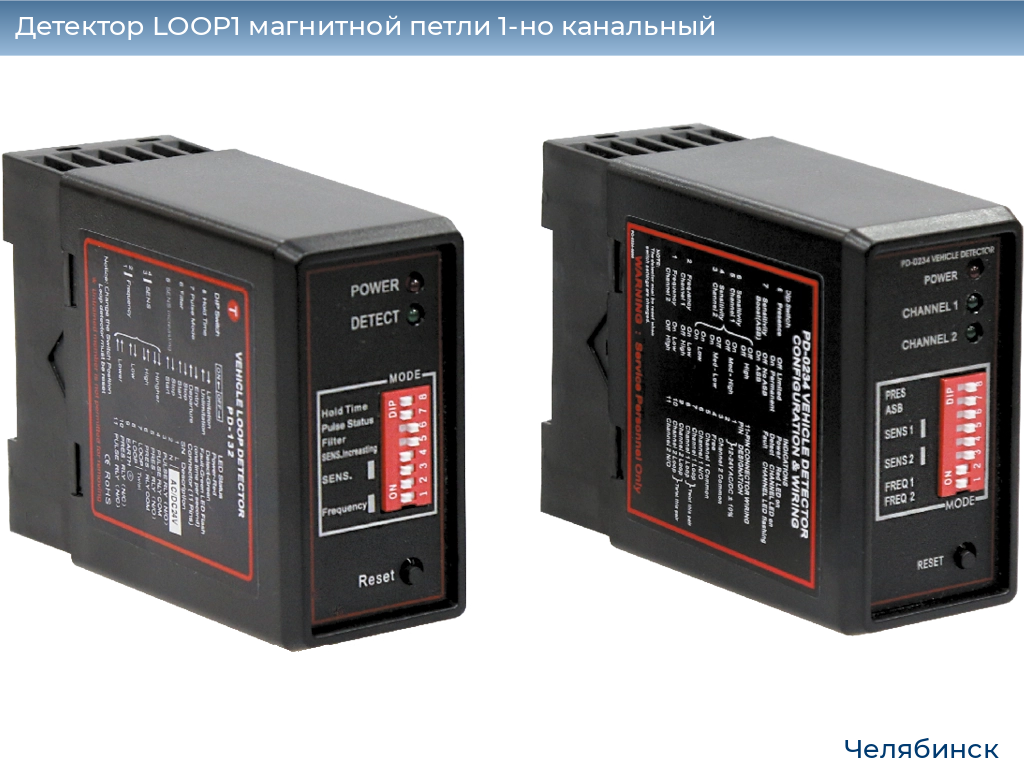 Детектор LOOP1 магнитной петли 1-но канальный, chelyabinsk.doorhan.ru