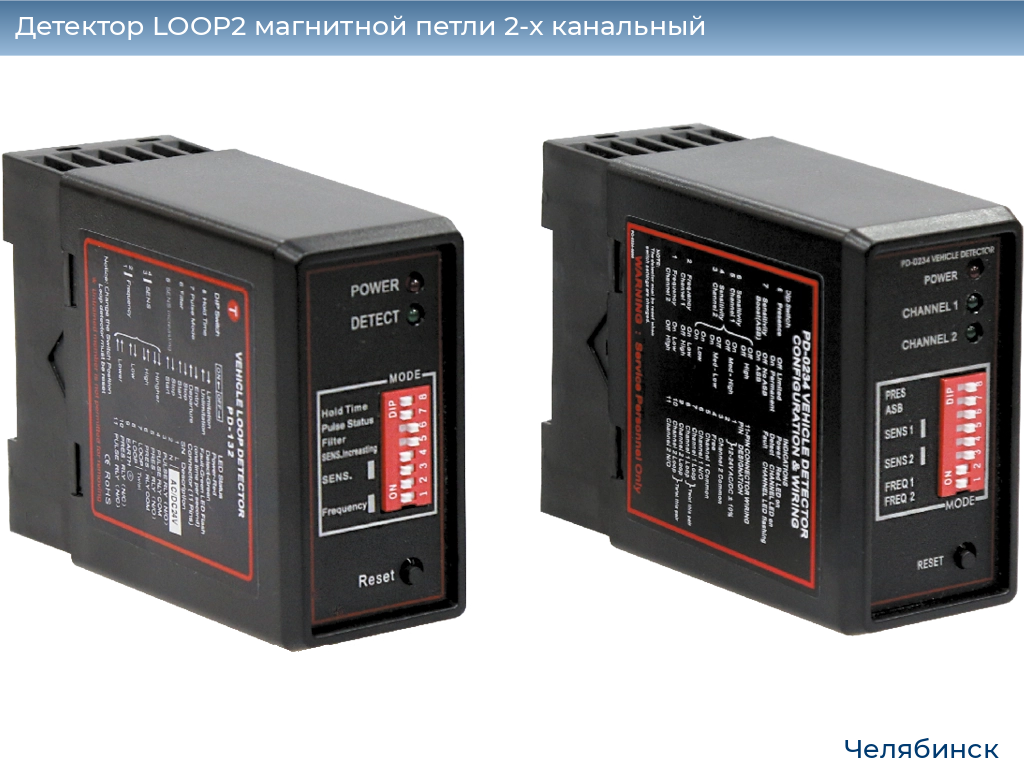 Детектор LOOP2 магнитной петли 2-x канальный, chelyabinsk.doorhan.ru