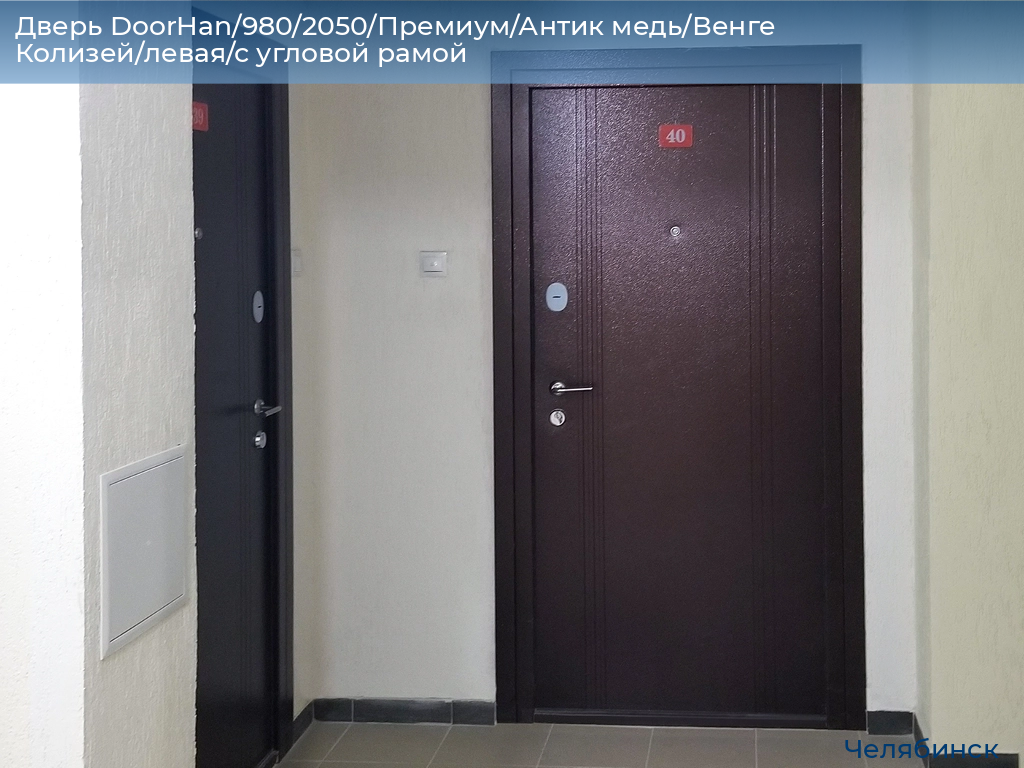 Дверь DoorHan/980/2050/Премиум/Антик медь/Венге Колизей/левая/с угловой рамой, chelyabinsk.doorhan.ru
