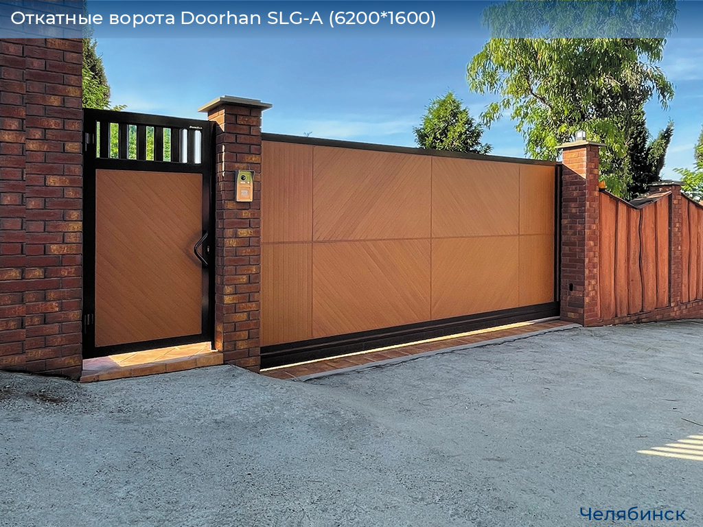 Откатные ворота Doorhan SLG-A (6200*1600), chelyabinsk.doorhan.ru