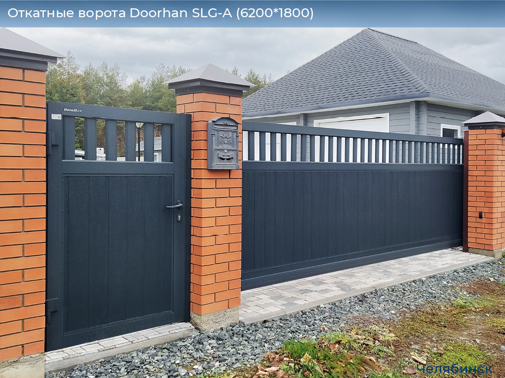 Откатные ворота Doorhan SLG-A (6200*1800), chelyabinsk.doorhan.ru
