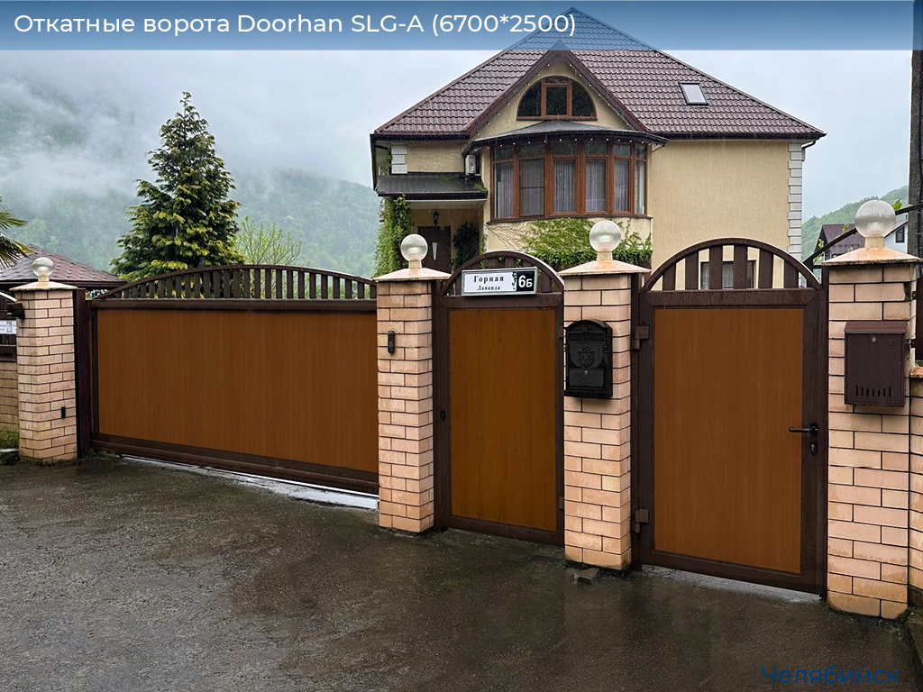 Откатные ворота Doorhan SLG-A (6700*2500), chelyabinsk.doorhan.ru