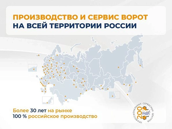 Секционные ворота 3300х3000 мм белые DoorHan RSD02, chelyabinsk.doorhan.ru